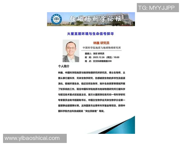 姚明强教授：探索科学的前沿与教育的未来之路