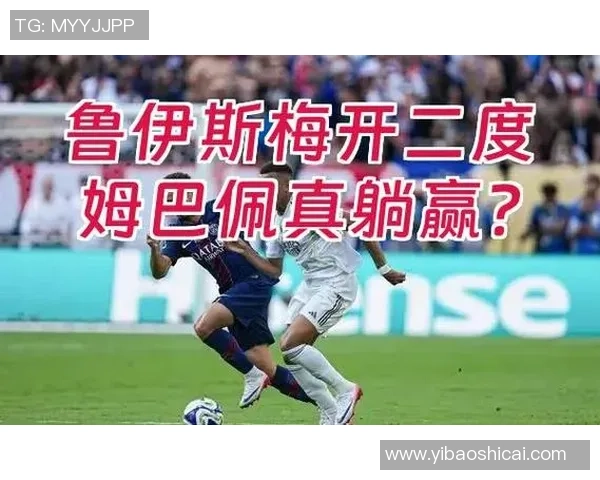 欧联杯激战皇马与里昂鏖战至平局点球大战引发全场狂欢