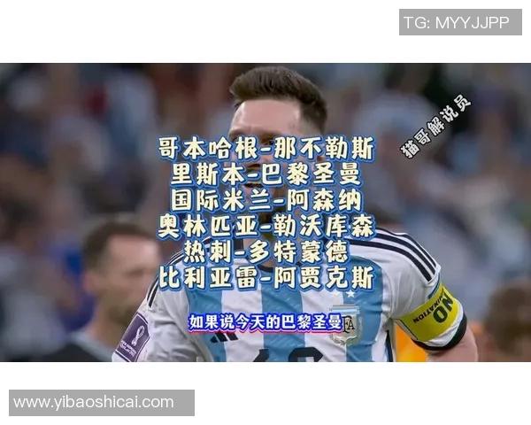 国王杯惊现逆转大戏国米3-2热刺红牌争议引发全场沸腾 国王杯惊现逆转大戏国米3-2热刺红牌争议引发全场沸腾